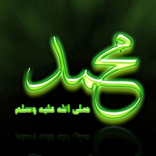 40 Durood  Icon