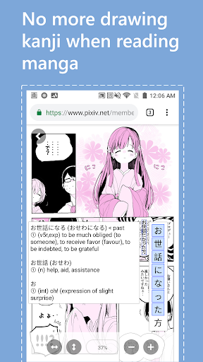 Kaku Japanese Dictionary (OCR) Screen 2