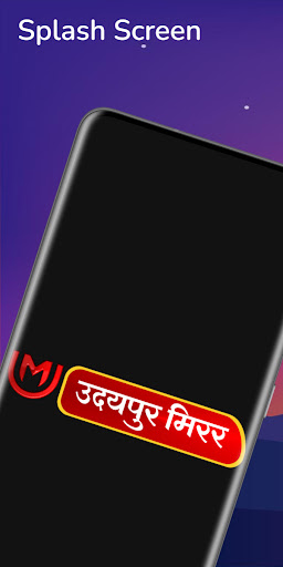 Android application उदयपुर मिरर न्यूज़ screenshort