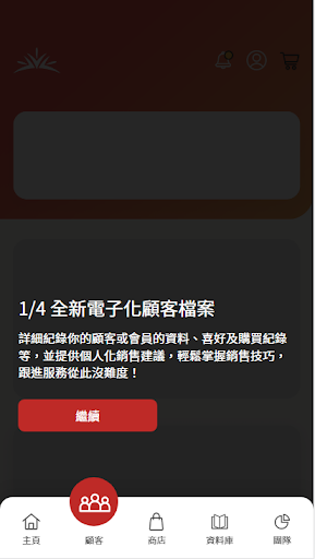 Android application Infinitus NEXT screenshort