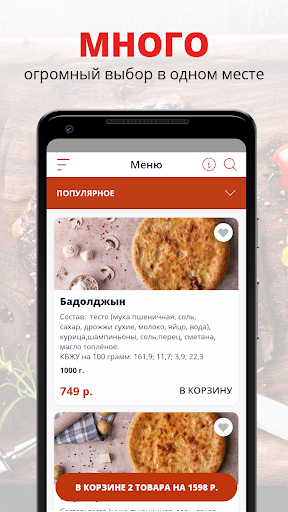 Android application Аланселот screenshort