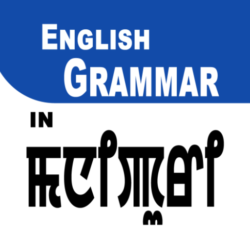 English Grammar in Manipuri logo