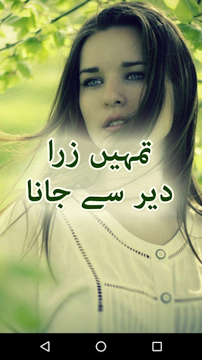 Tumhein Zara Dair Sy Jana by M