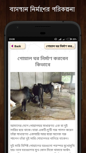 খামারি অ্যাপ মুরগি কোয়েল পালন