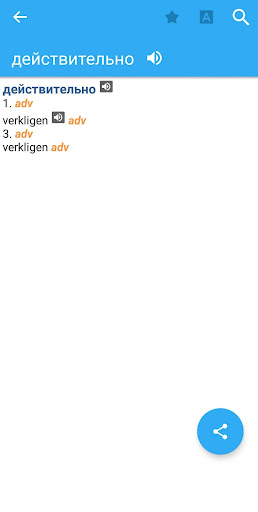 Android application Swedish-Russian Dictionary screenshort