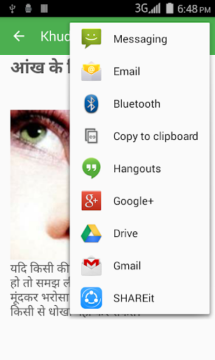 Khud Ka Bhavisya Jane Screenshot 4 - AppWisp.com