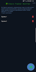 Скриншот