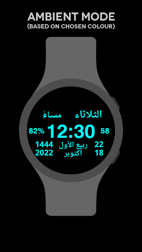 Ummul Qura Watch Face