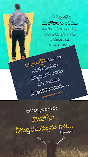Inspired Bible Quotes Telugu Screen 2