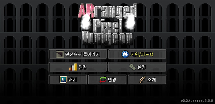 Rearranged Pixel Dungeon - 2.3.2_based_3.3.0 - (Android)