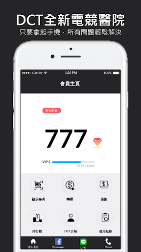 DCT電競醫院 Screen 2