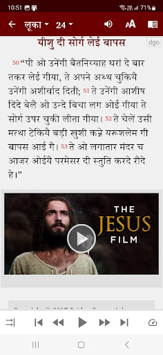 Dogri Bible (डोगरी बाइबिल) Screen 3