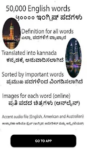 English kannada dictionary