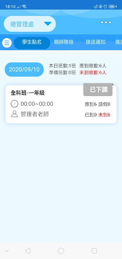 旭晨文教 Screen 3