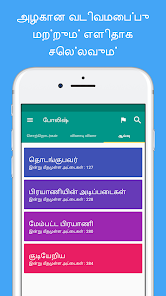 ஸ்கிரீன்ஷாட்டின் படம்