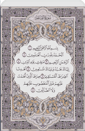 عابدون Screen 2