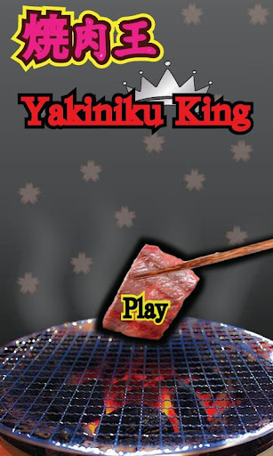 Android application Yakiniku King screenshort
