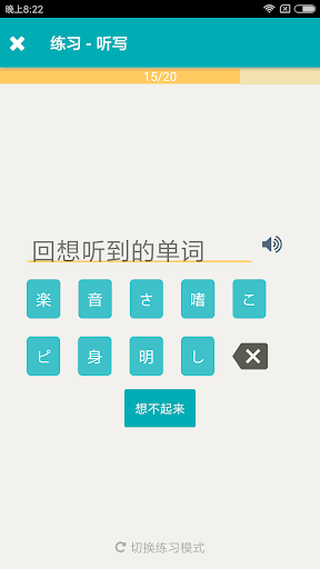 Aoi - Language Learning Screen 3