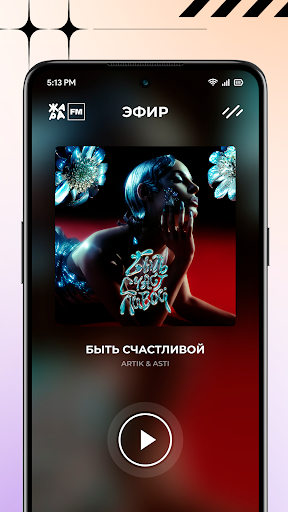 Жара ФМ - радио онлайн Screenshot 3 - AppWisp.com