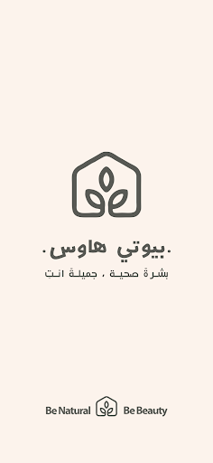 بيوتي هاوس | Beauty House Screen 2