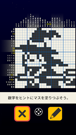 Game screenshot ノノグラム銀河（ノノぎん）：おえかき ロジック hack