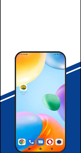 Android application أحزاب القرآن الكريم صوت screenshort