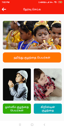 Kuzhanthaigal Name Tamil Arasan Arasi Names Arasan