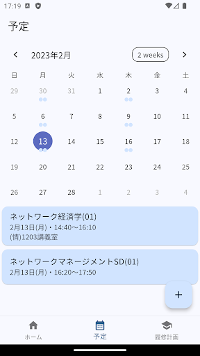 きゅーたぶる Screen 2