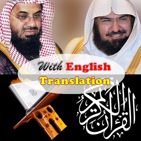 APK Screen Corán Traducción al Inglés 1656021307