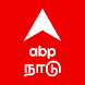 ABP Nadu - Tamil News - Androidアプリ