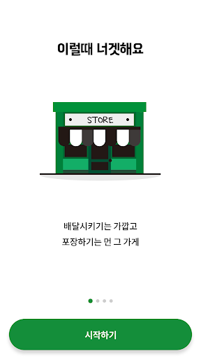 너겟 Screen 3