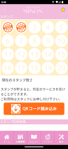 Nailsalon MINON　公式アプリ Screen 3