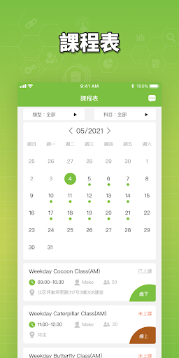Android application Mulberry Tree screenshort