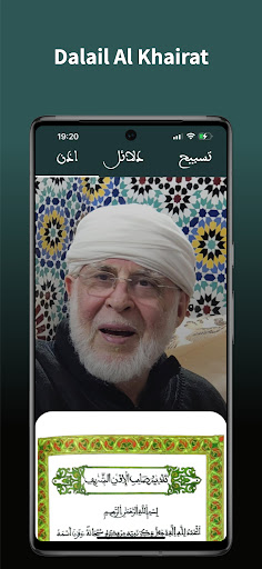 Dalail Al Khairat Screen 2