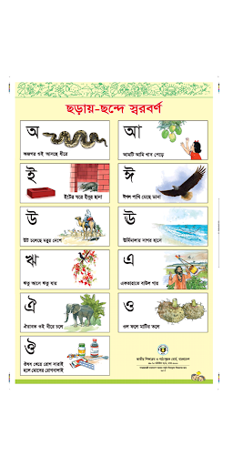 NCTB | এনসিটিবি পাঠ্যক্রম ২০২৪ Screen 3
