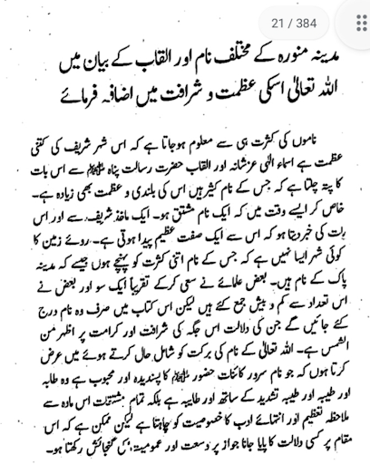 Dawat e Islami Books Screen 3