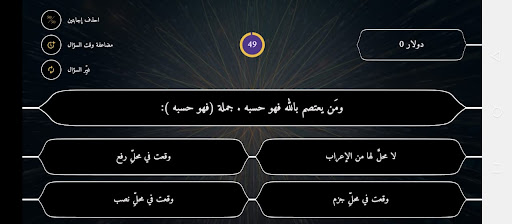 Android application الصَّبَّاح في اللغة العربية screenshort