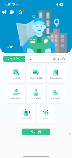 مندوب برايم Screenshot 1 - AppWisp.com