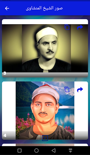 أروع ما جود المنشاوي ... سورة Screen 3