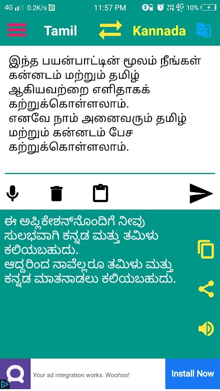 Kannada to Tamil Translation Screen 2