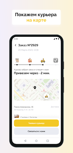 Академ/Солнечный Поль Бейкери Screen 3