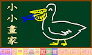 screenshot of KK音標小學堂發音篇