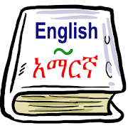 Top 30 Books & Reference Apps Like English <> Amharic Dictionary - Best Alternatives