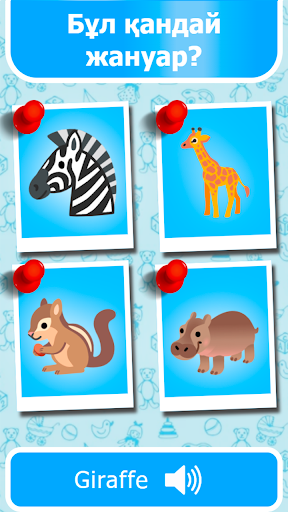 Ағылшынша үйрен