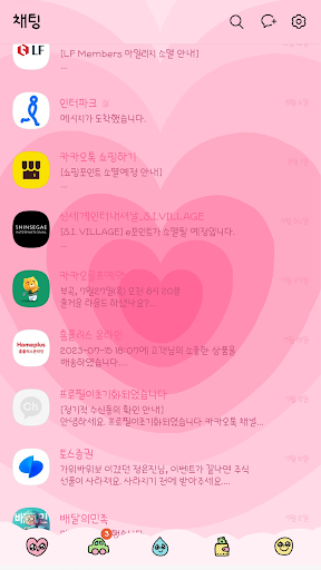 응구 카카오톡 테마 - 뽑뽀