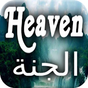 Top 30 Books & Reference Apps Like Heaven in Islam - Best Alternatives