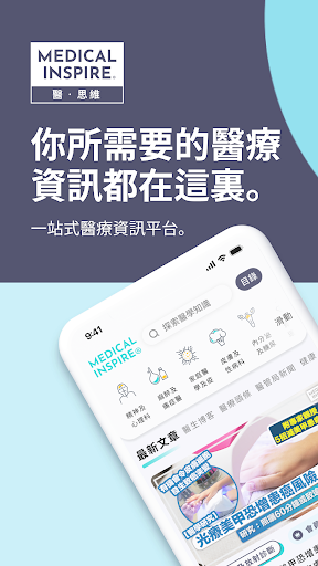 Android application Medical Inspire screenshort