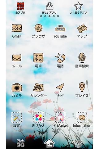青空と花　壁紙きせかえ Screen 2