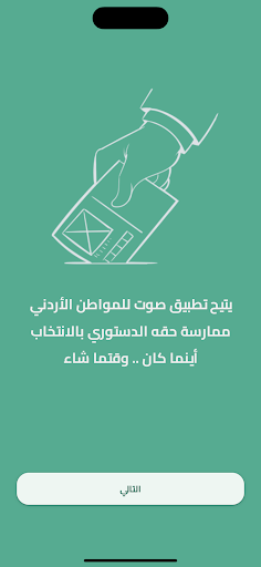 Android application صوت screenshort