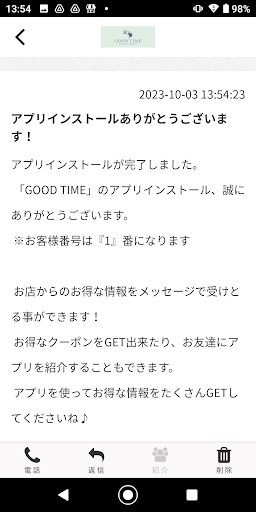 GOOD TIME Screen 2